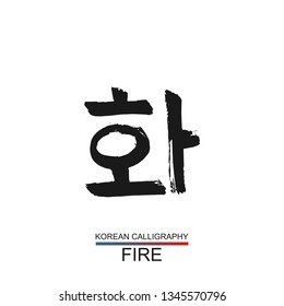 Korean text translate: fire. South Korea language hangul font with hand drawn sketch. Vector asia calligraphy nature element on white background