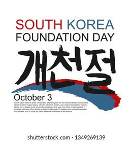 Korean text translate:  Foundation Day (3 october) - nation holiday. Font with hand drawn red and blue stripes in national colors of  flag  South  Korea. Vector calligraphy