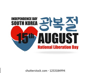 Korean text translate: independence day (15 August) -Gwangbokjeol - National Liberation day. Font with hand drawn heart sign in national colors of  flag  South  Korea. Vector  Hangul calligraphy