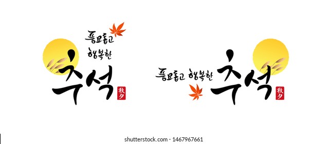 Koreanisches Thanksgiving, Kalligrafie und Vollmond, Ahornblatt und Schilfkombination - Emblem-Design. Reiche Ernte und Happy Chuseok, koreanische Übersetzung.