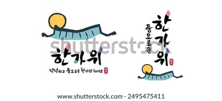 Korean Thanksgiving, calligraphy and full moon, traditional Hanok roof combination emblem design. Translation: 