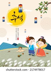 Día de Acción de Gracias coreano. Un niño en hanbok disfrutando del paisaje otoñal de luna llena y de farolillos tradicionales en el cielo. Felices Fiestas, Chuseok, traducción coreana.