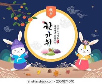 Korean Thanksgiving Day. Autumn night landscape, full moon and rabbit illustration. Rich harvest Hangawi, Korean translation.