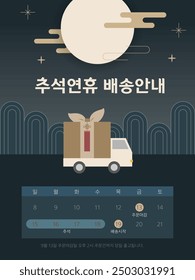 Korean Thanksgiving Day, Chuseok Lieferzeitplan Hinweis. Vektorgrafik (Koreanische Übersetzung: Informationen zum Thanksgiving-Feiertagsversand)