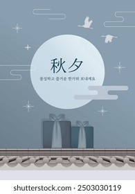 Korean Thanksgiving Day, Chuseok Template. Vector illustration (Korean Translation: Thanksgiving Day. Have a rich and happy Thanksgiving Day)