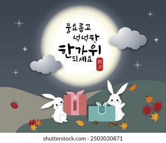 Korean Thanksgiving Day, Chuseok Template. Vector illustration (Korean Translation: Have a Rich and Generous Thanksgiving Day. Thanksgiving Day)