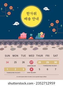 Korean Thanksgiving Day delivery schedule information. Korean Translation "Thanksgiving Delivery Information"