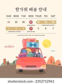 Korean Thanksgiving Day delivery schedule information. Korean Translation "Thanksgiving Delivery Information"