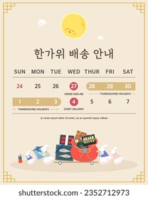 Korean Thanksgiving Day delivery schedule information. Korean Translation "Thanksgiving Delivery Information"