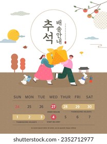 Korean Thanksgiving Day delivery schedule information. Korean Translation "Thanksgiving Delivery Information"