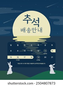 Lieferplaninformationen zum koreanischen Thanksgiving-Tag. (Übersetzung: Chuseok Lieferinformationen, Morgenfrist, Chuseok Feiertag, sequenzielle Lieferung, Bestellungen nach 13 Uhr am 13. werden d