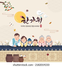 Korean Thanksgiving Day event design. Large family in hanbok, traditional fence, happy holidays. Thanksgiving, Happy Holidays, Korean translation.