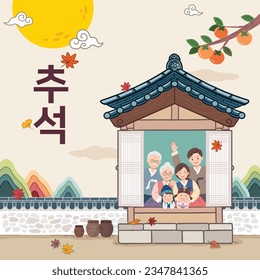 Korean Thanksgiving Day event design. Big family wearing hanbok at traditional hanok house. Thanksgiving Day, Korean translation.