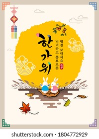 Korean Thanksgiving Day. Full moon and rabbit, persimmon tree, maple leaf, traditional design concept. Hangawi, Happy Holidays, Korean translation.