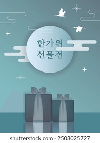 Korean Thanksgiving Day Gift Set Sale Banner. Vector illustration (Korean Translation: Gift Sale for Thanksgiving Day)