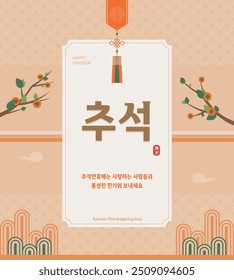 korean thanksgiving day greeting card template with hanging Traditional decorations and persimmon trees(Korean Translation_Thanksgiving Message)