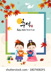 Korean Thanksgiving Day. Hanbok children holding traditional gifts. Maple leaves and traditional design concepts. Korean translation, have a rich and happy Chuseok.