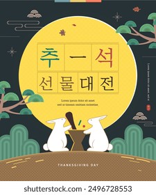 Korean Thanksgiving Day Illustration. Translation "Thanksgiving day gift big sales"
