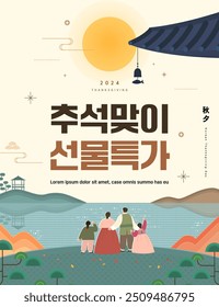 Korean Thanksgiving Day Illustration. Translation "Thanksgiving day gift special price"
