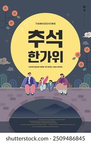 Korean Thanksgiving Day Illustration. Translation "Thanksgiving day"
