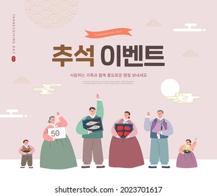 Korean Thanksgiving Day shopping event pop-up Illustration. Korean Translation: \