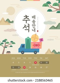 Korean Thanksgiving Day shopping event pop-up Illustration. Korean Translation: "Thanksgiving Day Delivery Information" 