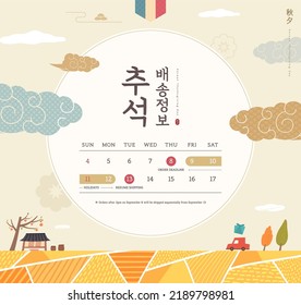 Korean Thanksgiving Day shopping event pop-up Illustration. Korean Translation: "Thanksgiving Day Delivery Information" 