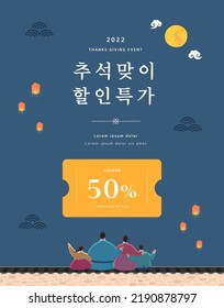 Korean Thanksgiving Day shopping event pop-up Illustration.Korean Translation: "Thanks giving Day discount price" 
