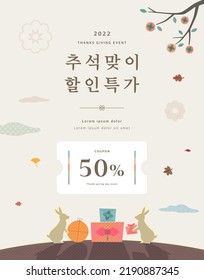 Korean Thanksgiving Day shopping event pop-up Illustration.Korean Translation: "Thanks giving Day discount price" 