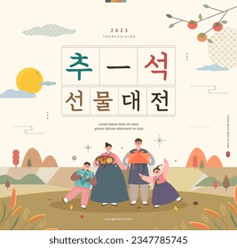 Korean Thanksgiving Day shopping event Illustration. Korean Translation "Thanksgiving gift feast"
