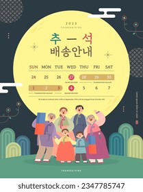 Korean Thanksgiving Day shopping event Illustration. Korean Translation "Thanksgiving Delivery Information"
