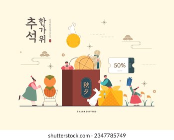 Korean Thanksgiving Day shopping event Illustration. Korean Translation "Thanksgiving"
