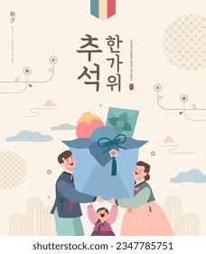 Korean Thanksgiving Day shopping event Illustration. Korean Translation "Thanksgiving"
