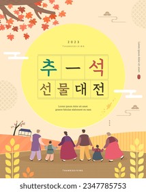 Koreanische Thanksgiving-Tag Shopping-Illustration. Koreanische Übersetzung "Thanksgiving-Geschenk-Fest"
