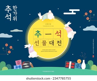 Korean Thanksgiving Day shopping event Illustration. Korean Translation "Thanksgiving gift feast"
