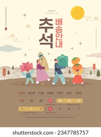 Korean Thanksgiving Day shopping event Illustration. Korean Translation "Thanksgiving Delivery Information"
