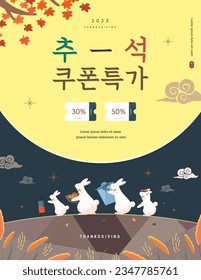 Korean Thanksgiving Day shopping event Illustration. Korean Translation "Thanksgiving coupon special price"
