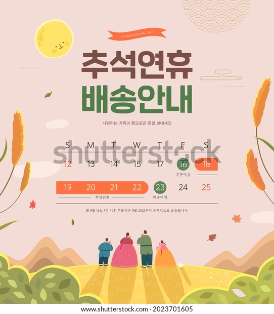 Korean Thanksgiving Day shopping event pop-up\
Illustration. Korean Translation: \