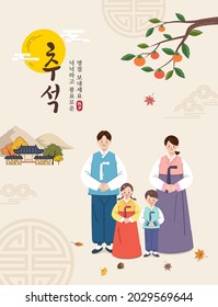 Korean Thanksgiving Day. Traditional hanok, family in hanbok. Thanksgiving bountiful harvest and happy thanksgiving, Korean translation.