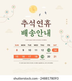 Korean Thanksgiving Day. Korean Translation "Thanksgiving holiday delivery information"