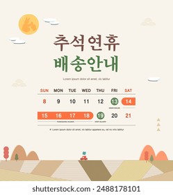 Korean Thanksgiving Day. Korean Translation "Thanksgiving holiday delivery information"