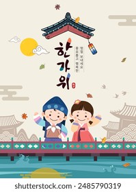 Korean Thanksgiving event design. Children wearing Hanbok will greet you at the traditional Hanok Village. Translation: “Thanksgiving, have a happy and joyful holiday.”