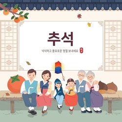 Korean Thanksgiving Event Design. A Large Family In Hanbok Is Sitting In A Traditional Hanok. Thanksgiving, Happy Holidays, Korean Translation.