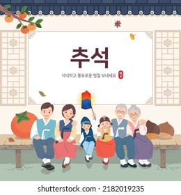 Korean thanksgiving event design. A large family in hanbok is sitting in a traditional hanok. Thanksgiving, Happy Holidays, Korean translation.