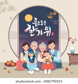 Korean Thanksgiving event design. A large family wearing traditional hanbok is having a good time at a hanok house. Translation: “Rich harvest Hangawi.”