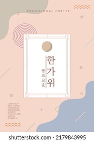 korean tradition chuseok and holidays(translation: Thanksgiving Day,chuseok)