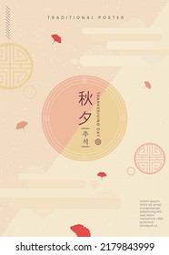 tradición coreana chuseok y feriados(traducción: Día de Acción de Gracias, chuseok)