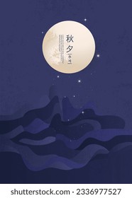 tradición coreana chuseok y feriados(traducción: Día de Acción de Gracias, chuseok)