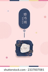 tradición coreana chuseok y feriados(traducción: Día de Acción de Gracias, chuseok)