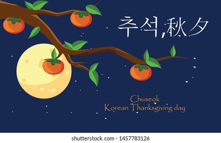 Korean traditional background, Korean calligraphy. Translation: Chuseok - Korean Thanksgiving. Vector illustration